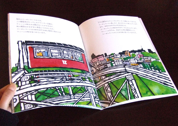 福音館書店『たくさんのふしぎ』1月号／2011年