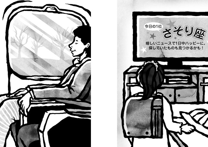 双葉社『小説推理』4月号／2012年