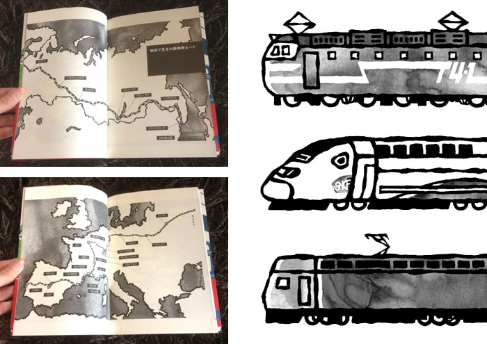 中央公論新社『西の果てまで、シベリア鉄道で』中面／2012年