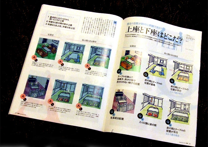 日経BP社『日経おとなのOFF』9月号／2012年
