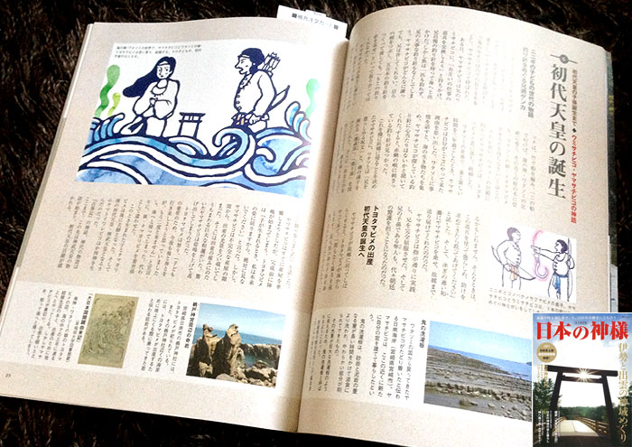 メディアソフト『日本の神様 伊勢と出雲の神域めぐり』／2013年