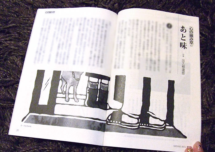 社団法人倫理研究所『新世』1月号／2014年