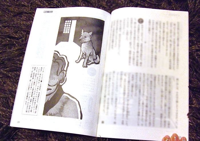 社団法人倫理研究所『新世』1月号／2014年