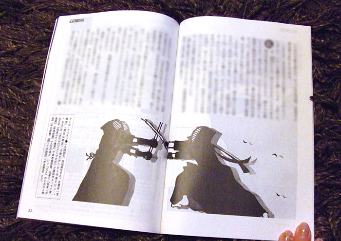 社団法人倫理研究所『新世』2月号／2014年