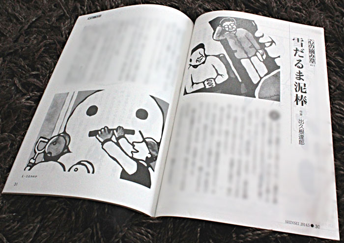 社団法人倫理研究所『新世』5月号／2014年
