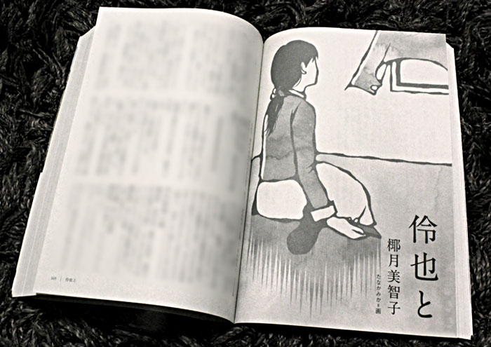 文藝春秋『別冊文藝春秋』5月号／2014年