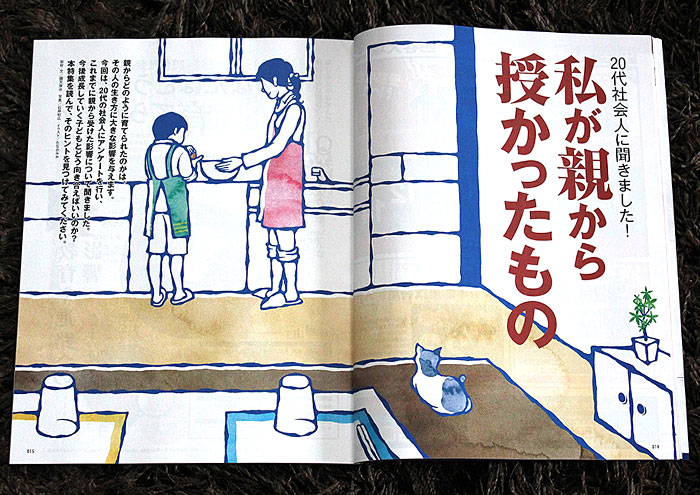 四谷大塚『ドリームナビ』10月号／2014年