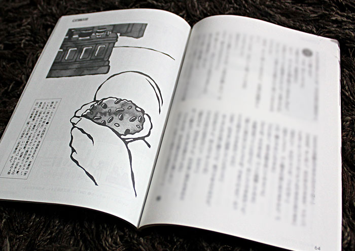 社団法人倫理研究所『新世』6月号／2014年