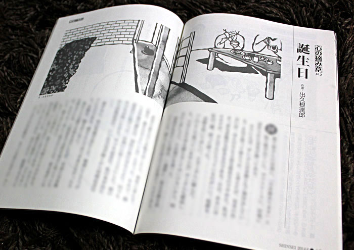 社団法人倫理研究所『新世』6月号／2014年