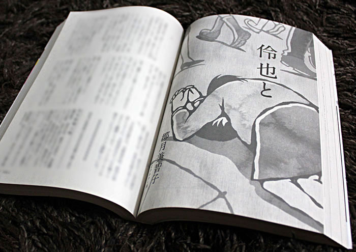 文藝春秋『別冊文藝春秋』7月号／2014年
