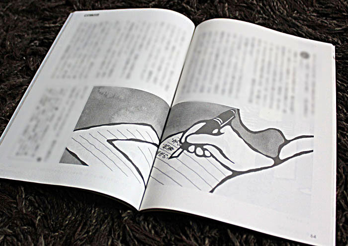 社団法人倫理研究所『新世』7月号／2014年