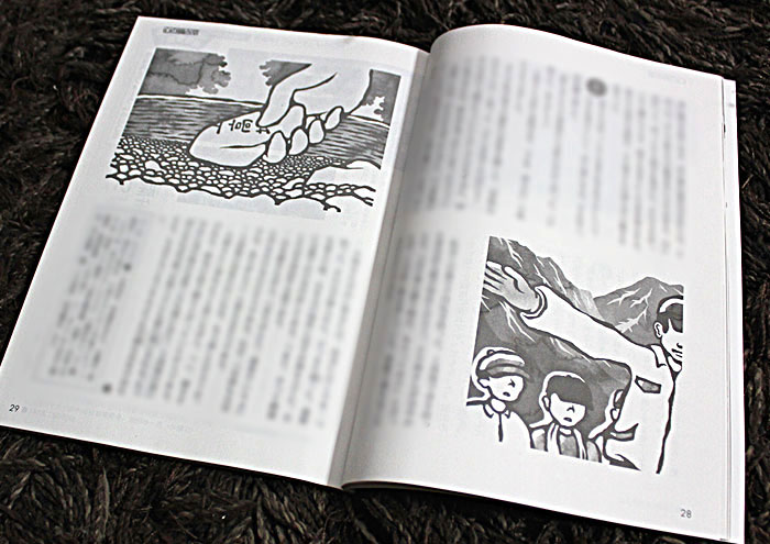 社団法人倫理研究所『新世』8月号／2014年