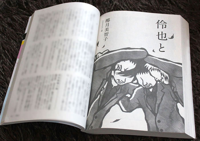 文藝春秋『別冊文藝春秋』9月号／2014年