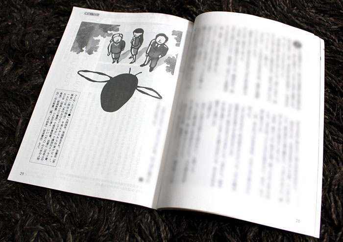 社団法人倫理研究所『新世』9月号／2014年