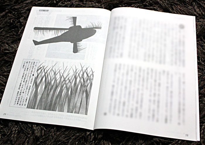 社団法人倫理研究所『新世』11月号／2014年