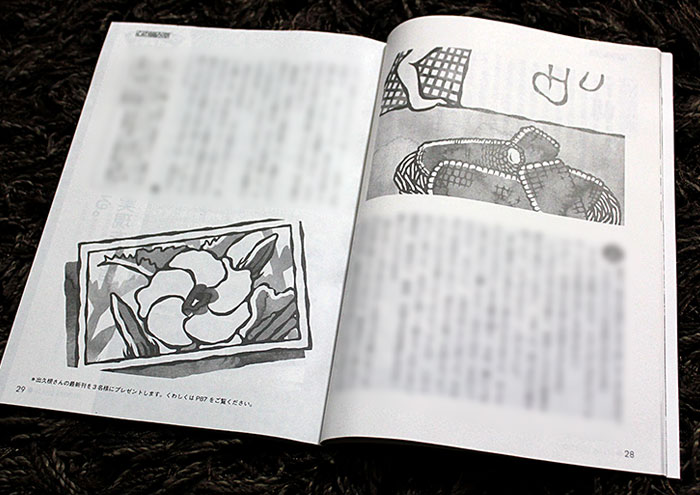 社団法人倫理研究所『新世』10月号／2014年