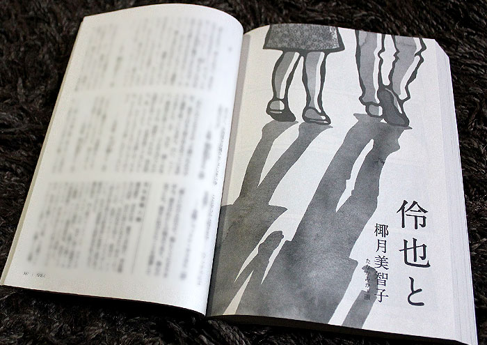 文藝春秋『別冊文藝春秋』11月号／2014年