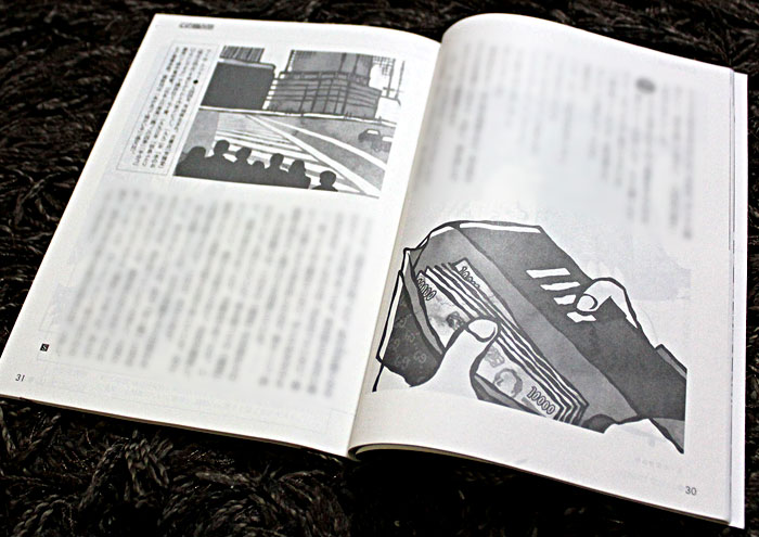 社団法人倫理研究所『新世』12月号／2014年