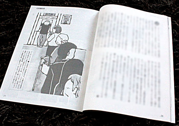 社団法人倫理研究所『新世』1月号／2015年