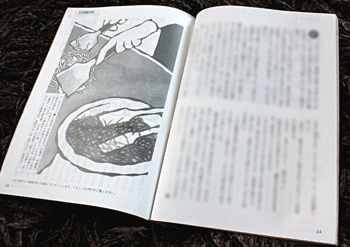 社団法人倫理研究所『新世』3月号／2015年