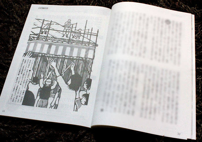 社団法人倫理研究所『新世』6月号／2015年